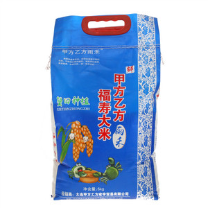 甲方乙方雨禾蟹田种植福寿大米