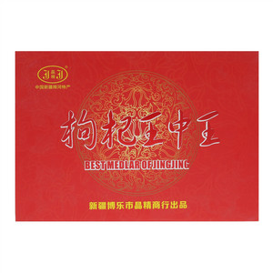 晶精枸杞王中王（红色经典）