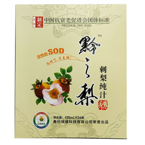 黔之梨刺梨纯汁