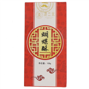 港三元蝴蝶酥