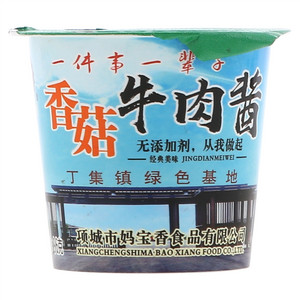 妈宝香香菇牛肉酱