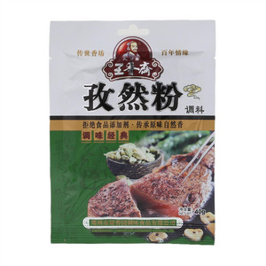 王芗斋孜然粉