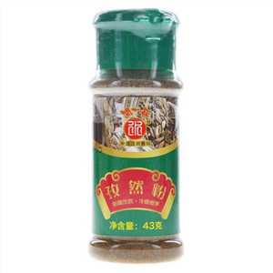 孜然粉