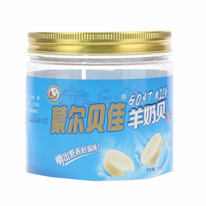 蒙尔贝佳羊奶贝