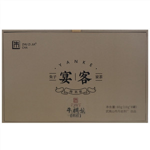 朱子家茶宴客牛栏坑肉桂