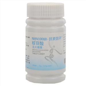 NMN10000-抗衰因子核苷酸压片糖果