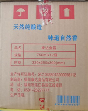 康达酱坊泰式风味原汁鱼露