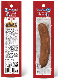 老韩头羊肝肠
