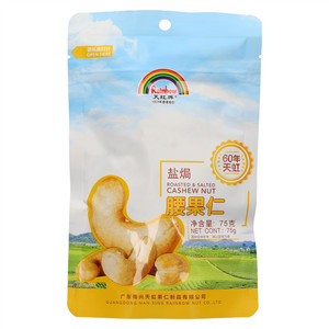 天虹牌盐焗腰果仁