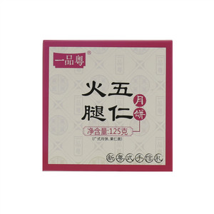 一品粤金装火腿五仁月饼