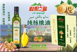 琨伦之味纯核桃油