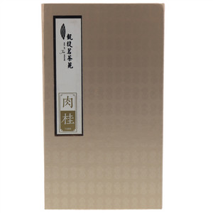 谦和好礼肉桂小