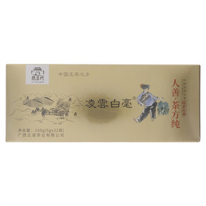 挹翠門白毫凌云白毫