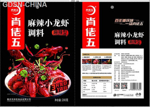 肖佬五麻辣小龙虾调料（麻辣型）