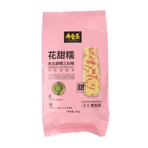 年香玉花甜糯东北甜糯三彩糯（熟制品）