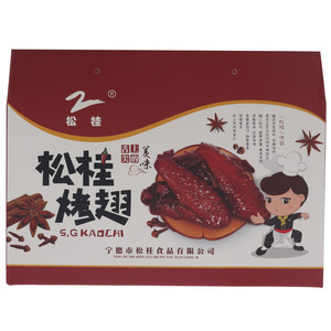 松桂烤翅