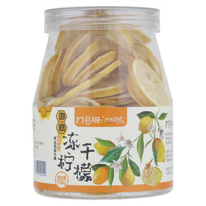 打谷塬蜂蜜冻干柠檬