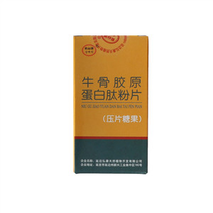长白源牛骨胶原蛋白肽粉片（压片糖果）