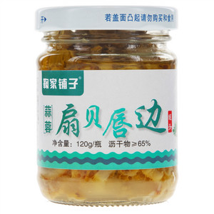 鞠家铺子蒜蓉扇贝唇边罐头