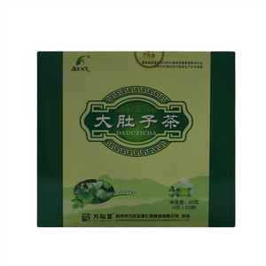 大肚子茶