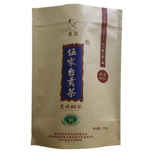 维民伍家台贡茶
