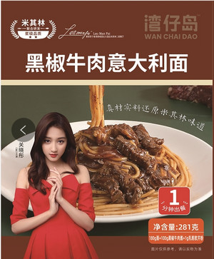 黑椒牛肉意大利面