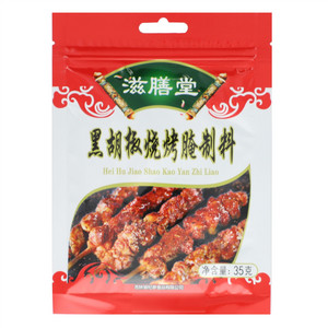 韩式风味烤翅腌料