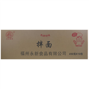 永心拌面
