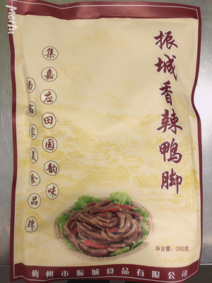 振城香辣鸭脚