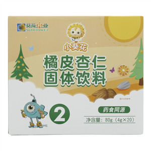 葵花药业小葵花橘皮杏仁固体饮料