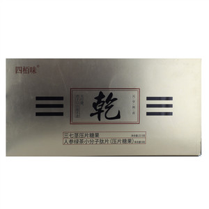 四栢味乾人参绿茶小分子肽片（压片糖果）