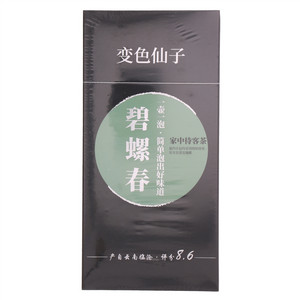 变色仙子碧螺春