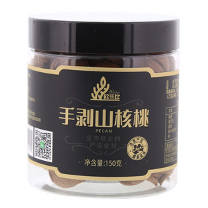 欧乐比手剥山核桃