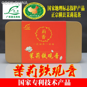 莉香茉莉铁观音