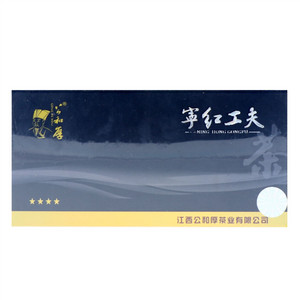 公和厚宁红工夫