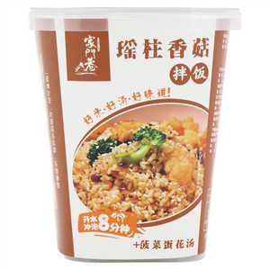 家门巷瑶柱香菇拌饭