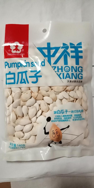 中祥精选白瓜子
