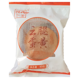 鸿仁园云腿蛋黄月饼