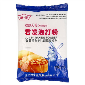 君发复配膨松剂双效无铝（未添加铝）君发泡打粉