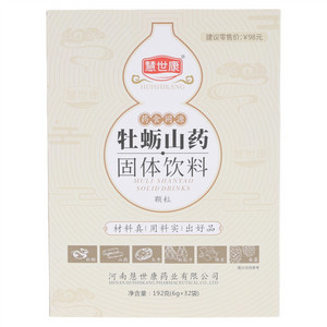 慧世康牡蛎山药固体饮料