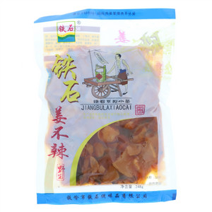 铁石姜不辣