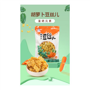 土家爱胡萝卜豆丝儿
