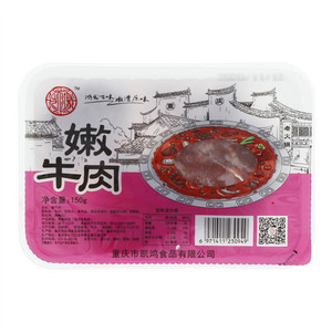 凯鸿嫩牛肉