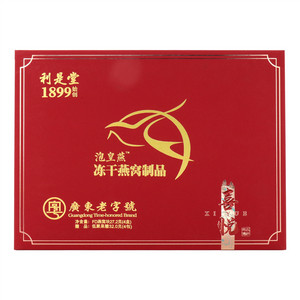 泡皇燕（冻干燕窝制品）