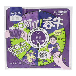 天润德孜然粒享牛肉