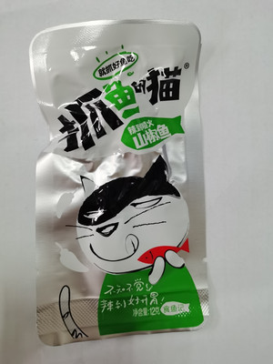 抓鱼的猫（山椒鱼）
