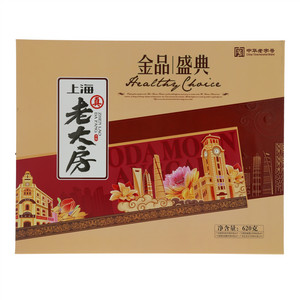 真老大房金品盛典礼盒月饼（广式月饼）