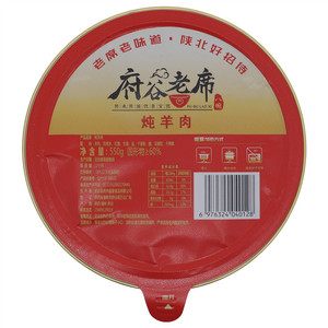 府谷老席炖羊肉