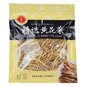 永福元精选黄花菜