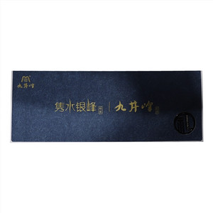 九井峰茶叶